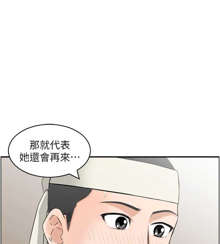 情慾宝鑑第20話-無法忘懷的人間美味