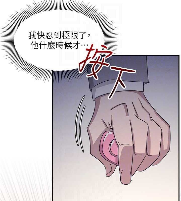 羞恥課堂第25話-謝謝你讓我高潮