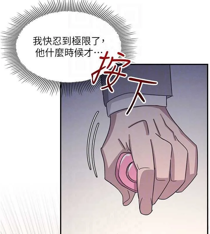 羞恥課堂第25話-謝謝你讓我高潮