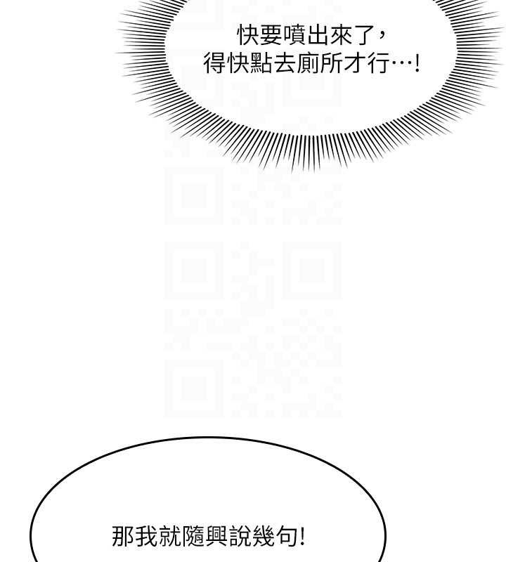 羞恥課堂第25話-謝謝你讓我高潮