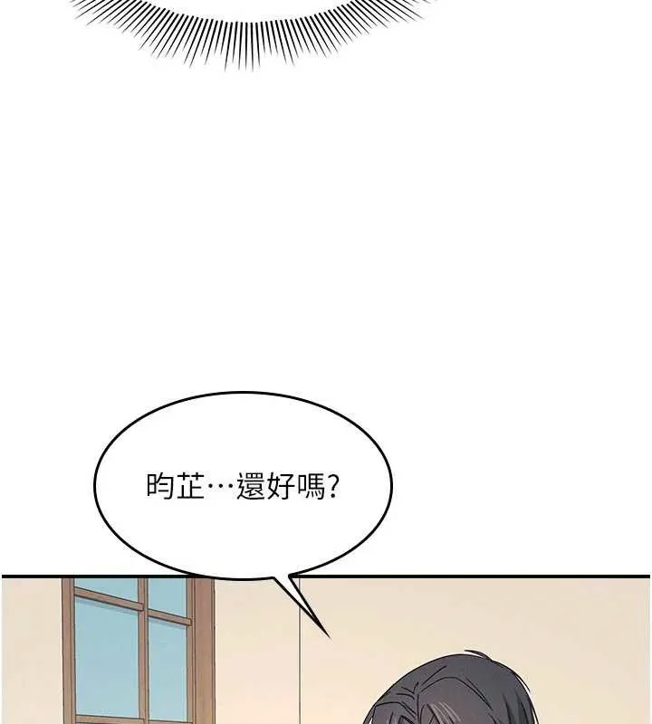 羞恥課堂第25話-謝謝你讓我高潮