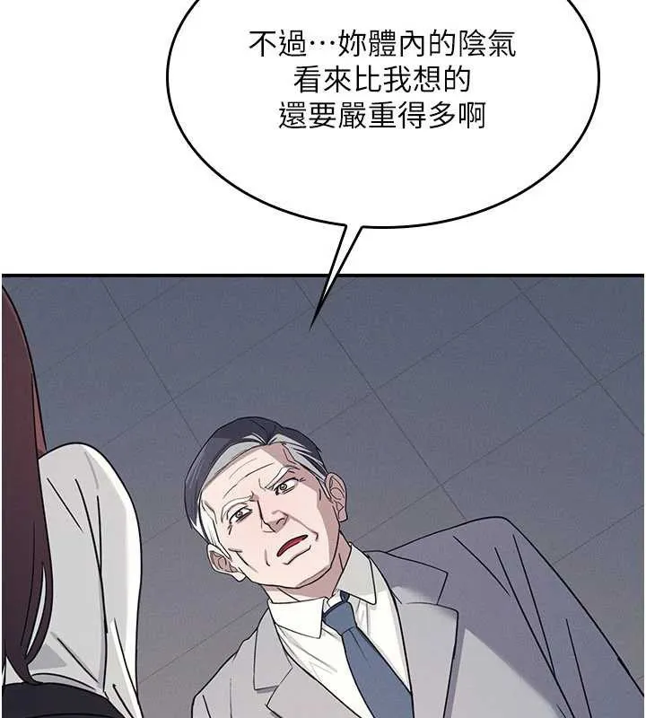 羞恥課堂第25話-謝謝你讓我高潮