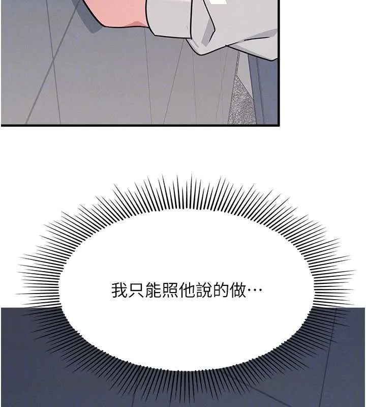 羞恥課堂第25話-謝謝你讓我高潮