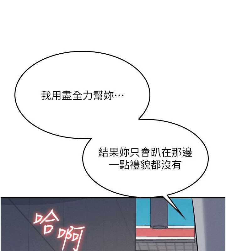 羞恥課堂第25話-謝謝你讓我高潮