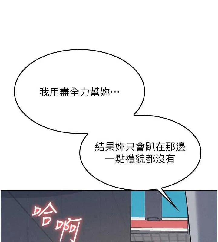 羞恥課堂第25話-謝謝你讓我高潮