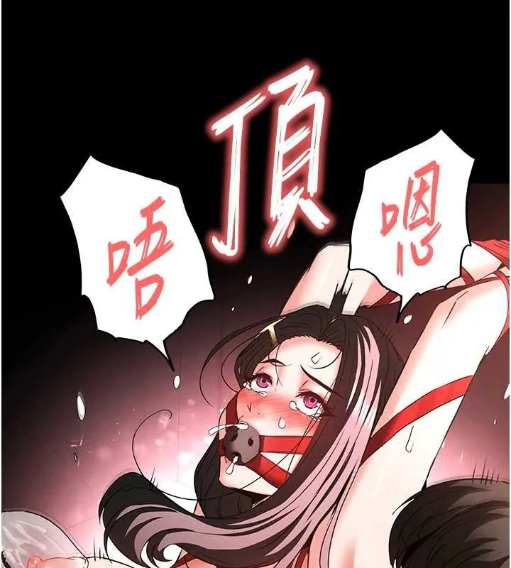 末日鵰堡第66話-只要有妳就夠了