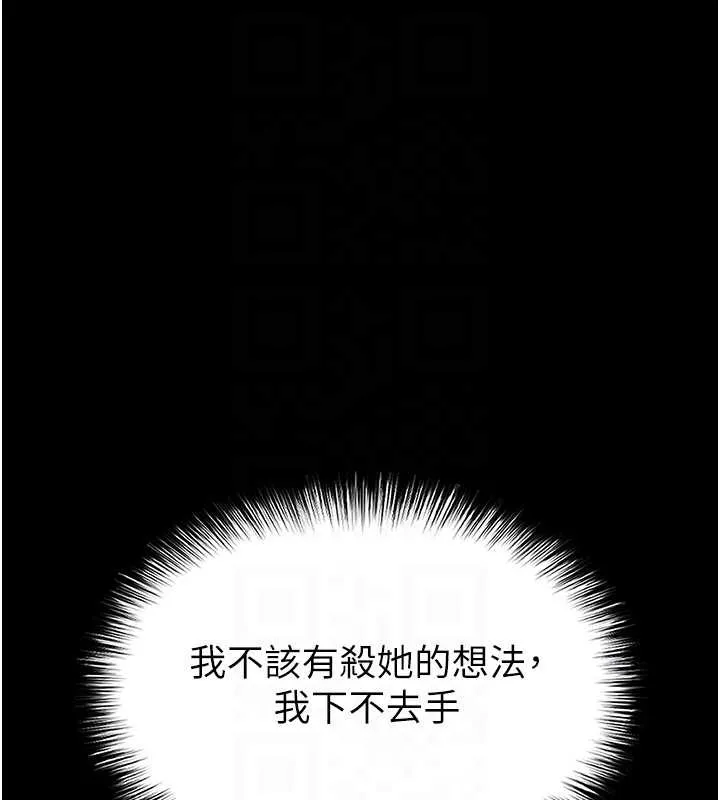 末日鵰堡第66話-只要有妳就夠了