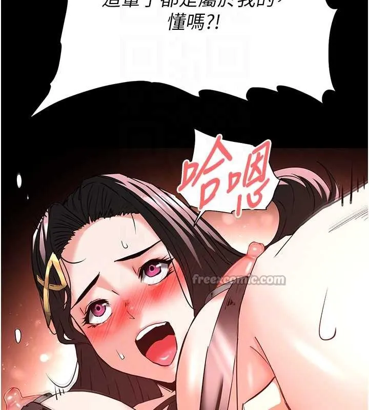 末日鵰堡第66話-只要有妳就夠了
