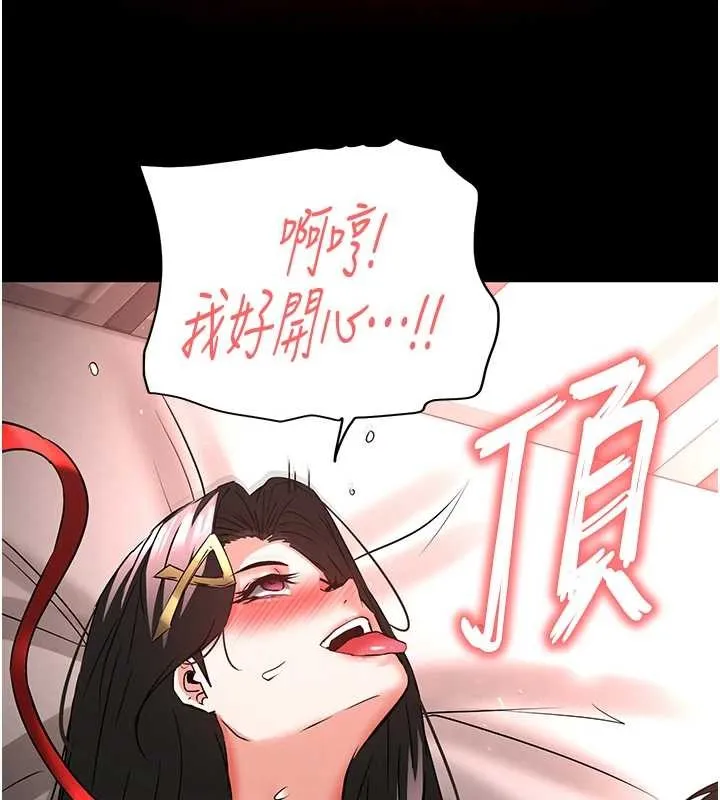 末日鵰堡第66話-只要有妳就夠了
