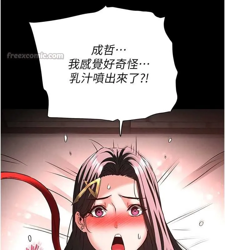 末日鵰堡第66話-只要有妳就夠了