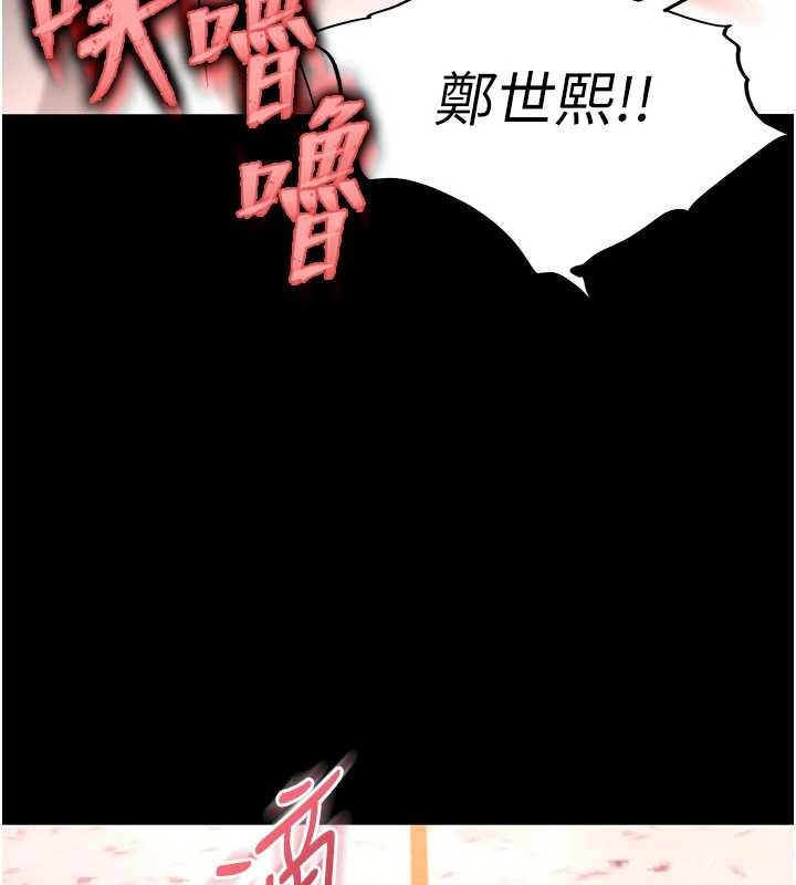 末日鵰堡第66話-只要有妳就夠了