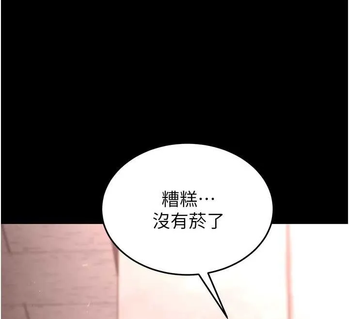 末日鵰堡第66話-只要有妳就夠了