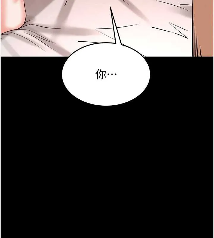 末日鵰堡第66話-只要有妳就夠了