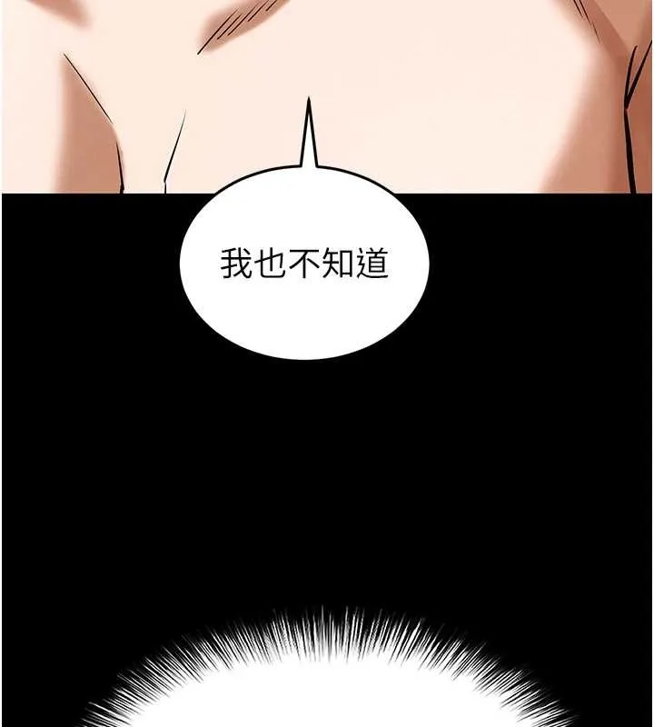 末日鵰堡第66話-只要有妳就夠了