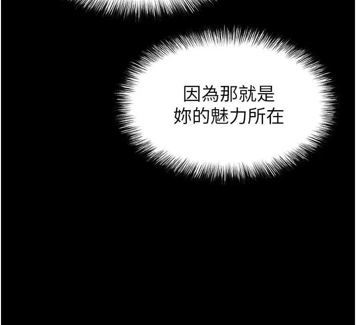末日鵰堡第66話-只要有妳就夠了