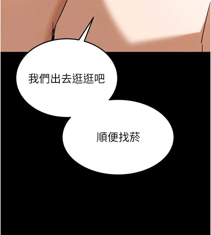 末日鵰堡第66話-只要有妳就夠了
