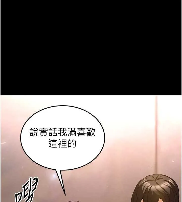 末日鵰堡第66話-只要有妳就夠了
