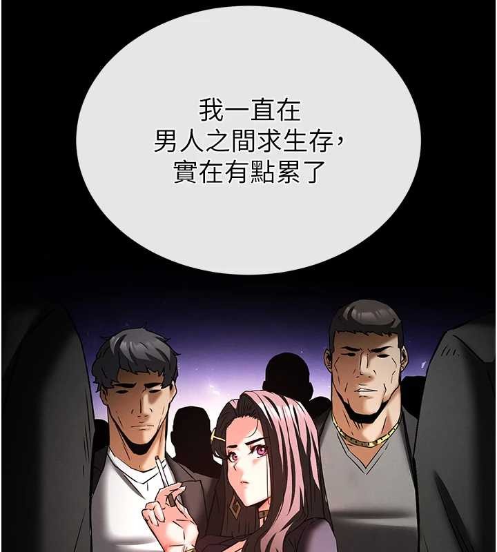 末日鵰堡第66話-只要有妳就夠了
