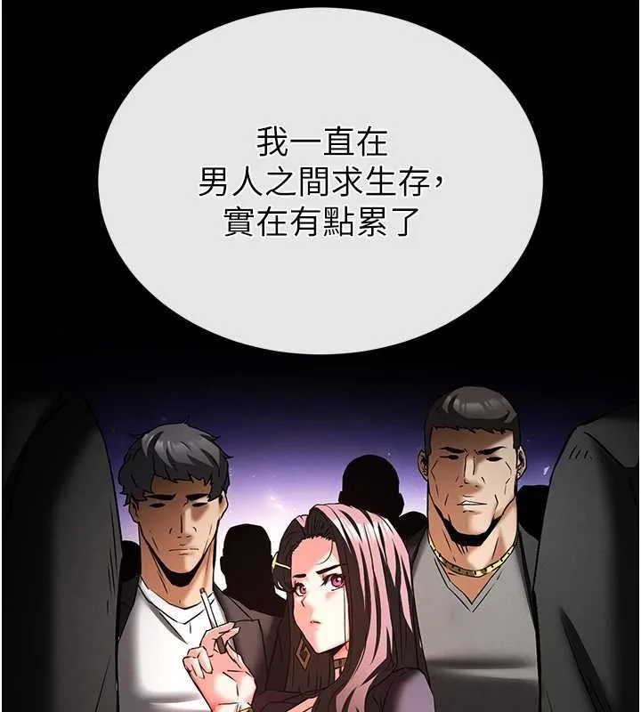 末日鵰堡第66話-只要有妳就夠了