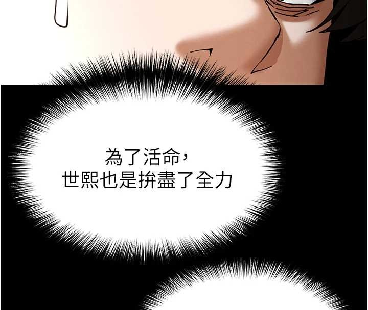 末日鵰堡第66話-只要有妳就夠了