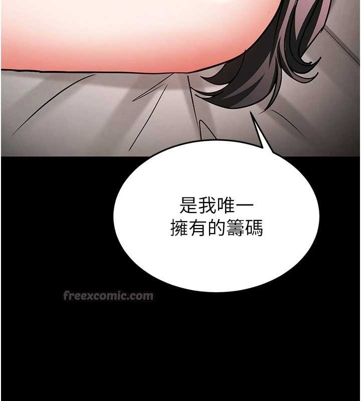 末日鵰堡第66話-只要有妳就夠了