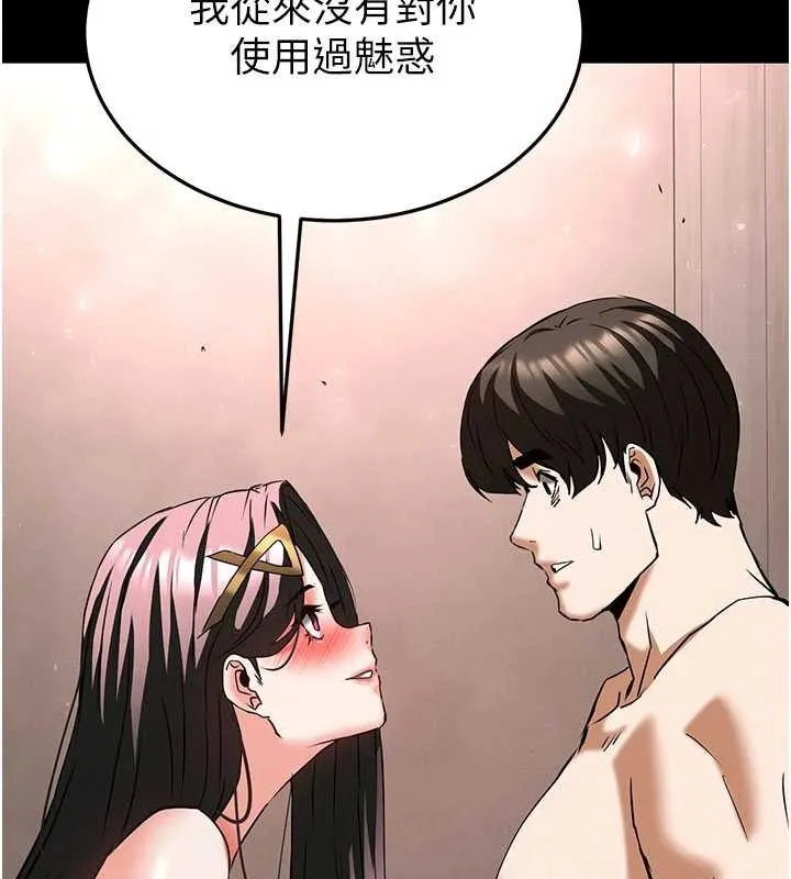 末日鵰堡第66話-只要有妳就夠了