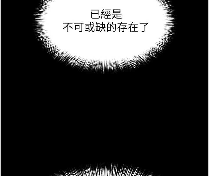 末日鵰堡第66話-只要有妳就夠了