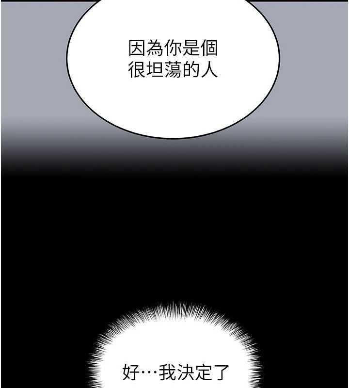 末日鵰堡第66話-只要有妳就夠了