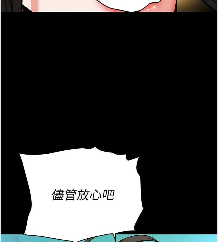 末日鵰堡第66話-只要有妳就夠了