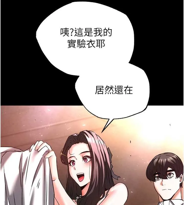 末日鵰堡第66話-只要有妳就夠了