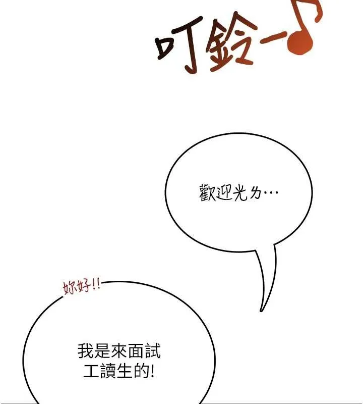 飛機盃女神連線中第50話-與超商姐妹花的邂逅