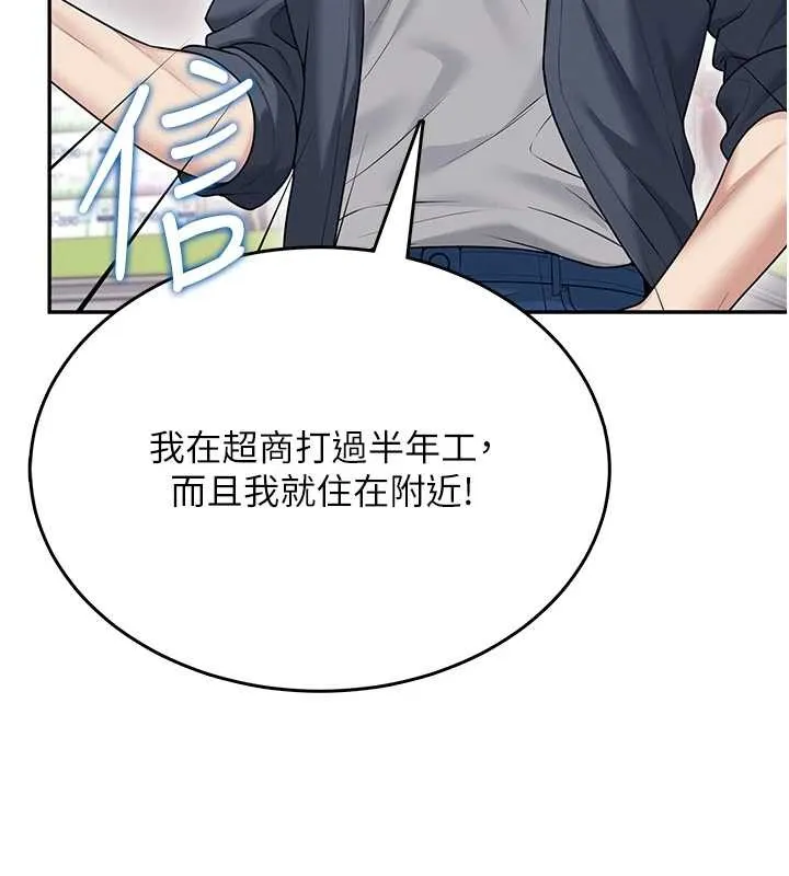 飛機盃女神連線中第50話-與超商姐妹花的邂逅