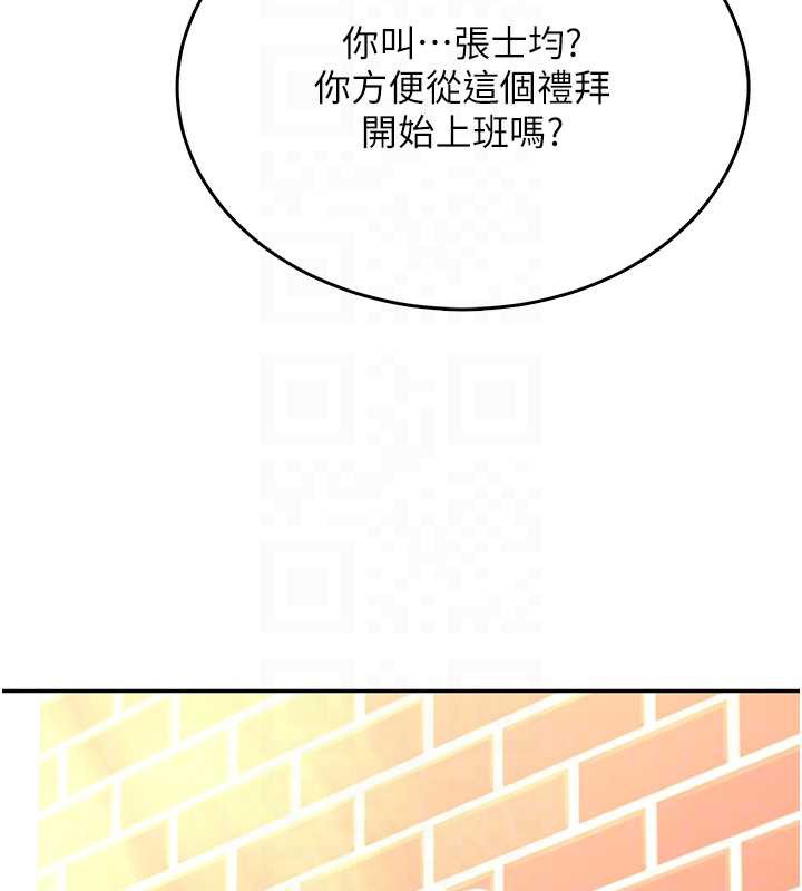 飞机杯女神连线中第50話-與超商姐妹花的邂逅