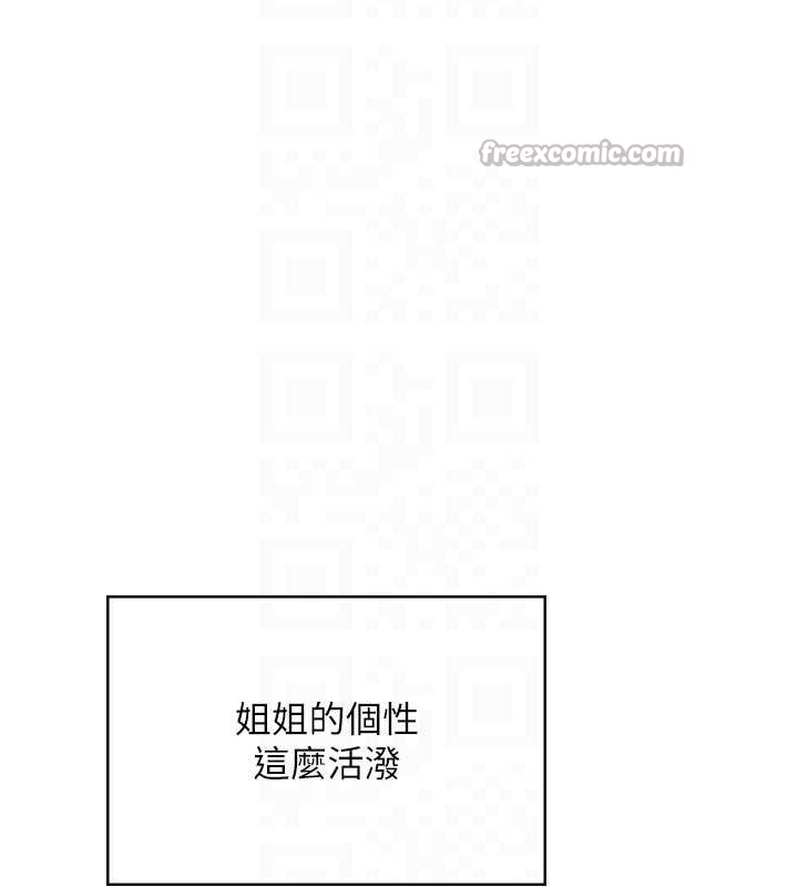 飞机杯女神连线中第50話-與超商姐妹花的邂逅