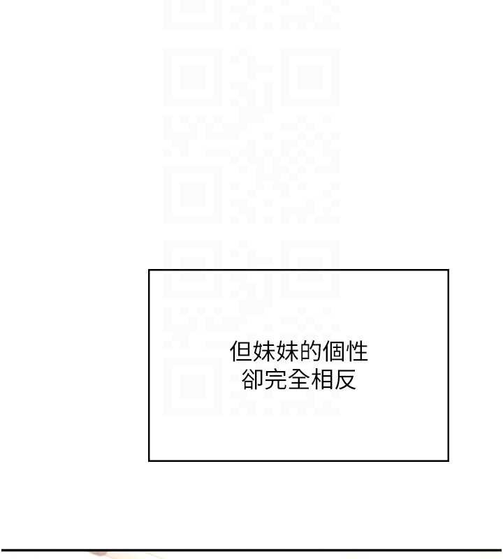 飞机杯女神连线中第50話-與超商姐妹花的邂逅
