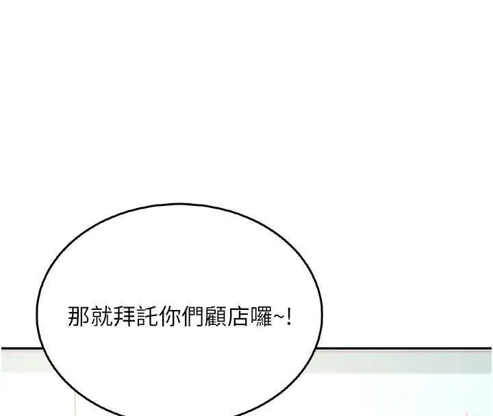 飛機盃女神連線中第50話-與超商姐妹花的邂逅
