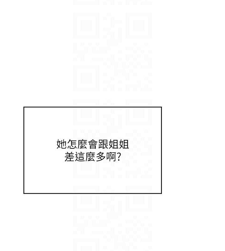 飞机杯女神连线中第50話-與超商姐妹花的邂逅