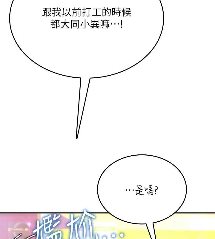 飞机杯女神连线中第50話-與超商姐妹花的邂逅