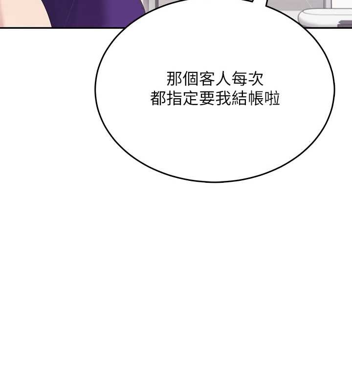 飞机杯女神连线中第50話-與超商姐妹花的邂逅