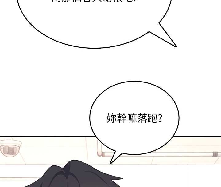 飞机杯女神连线中第50話-與超商姐妹花的邂逅
