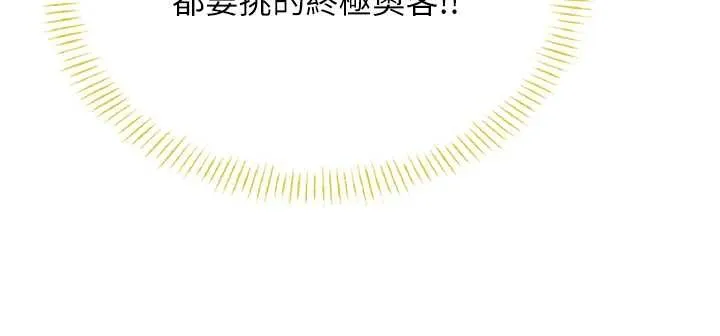 飛機盃女神連線中第50話-與超商姐妹花的邂逅
