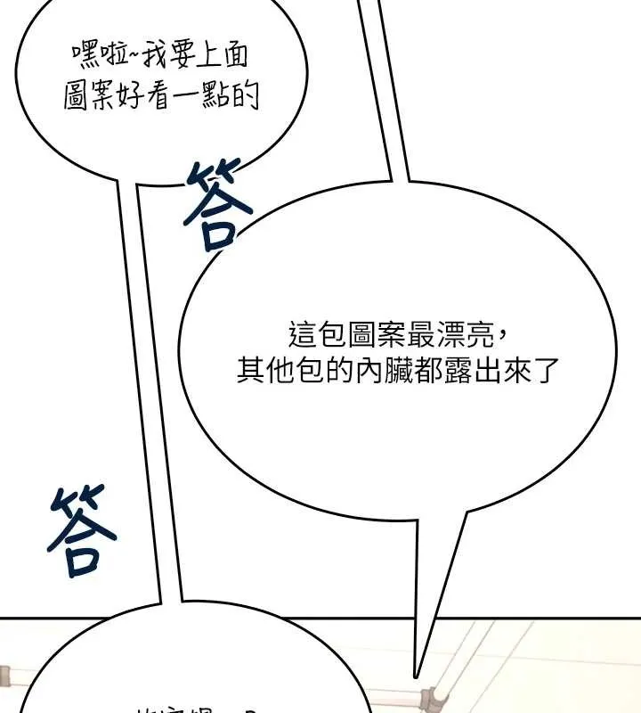 飛機盃女神連線中第50話-與超商姐妹花的邂逅