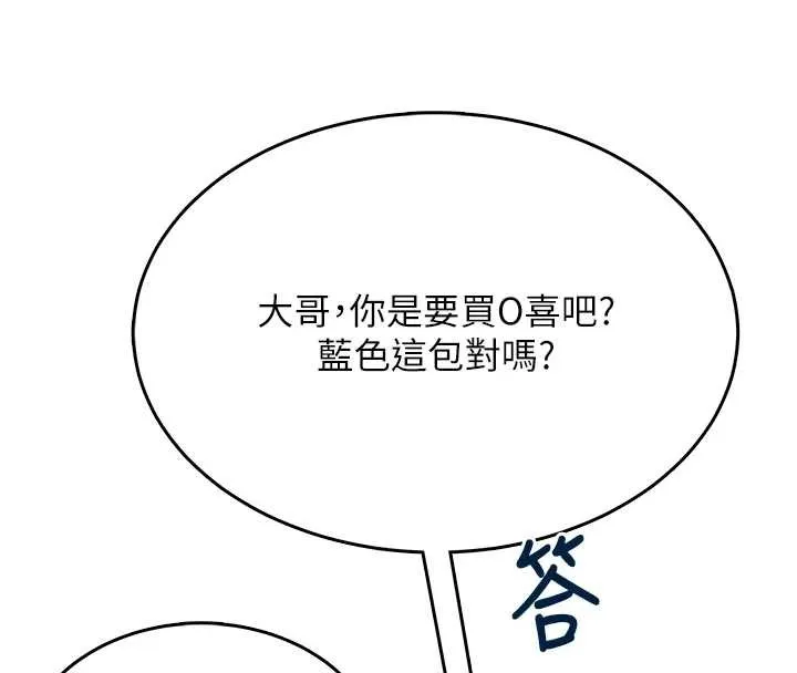 飛機盃女神連線中第50話-與超商姐妹花的邂逅
