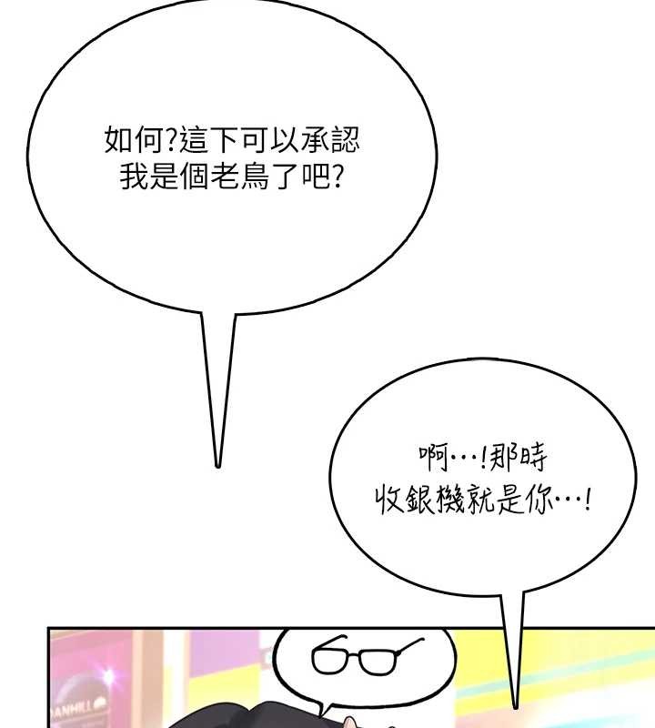 飞机杯女神连线中第50話-與超商姐妹花的邂逅