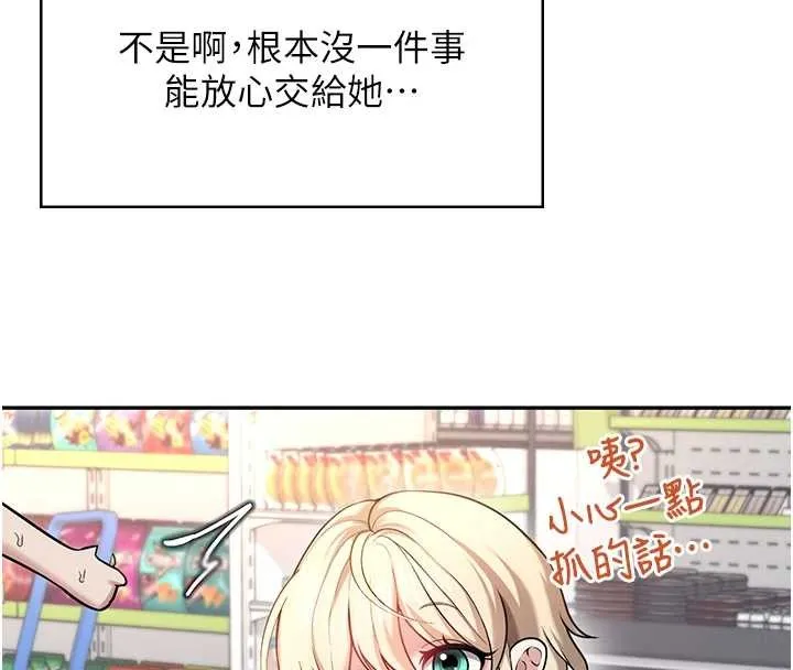飛機盃女神連線中第50話-與超商姐妹花的邂逅