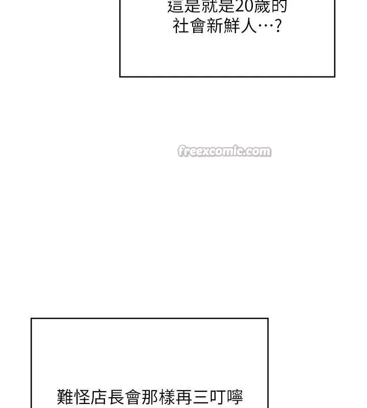 飛機盃女神連線中第50話-與超商姐妹花的邂逅
