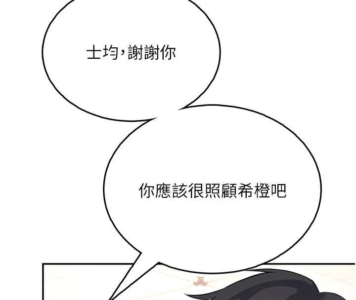 飞机杯女神连线中第50話-與超商姐妹花的邂逅