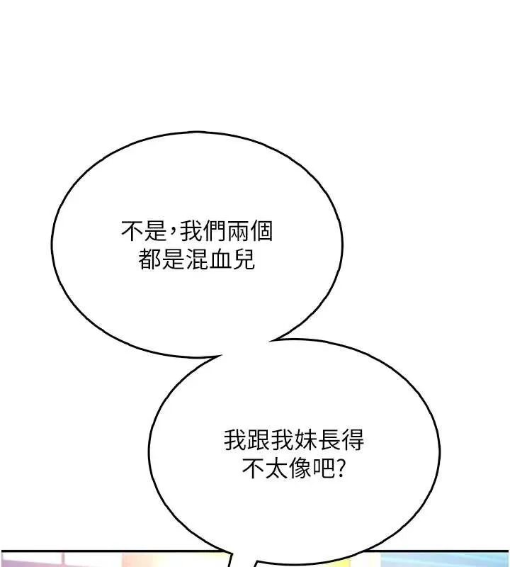 飛機盃女神連線中第50話-與超商姐妹花的邂逅