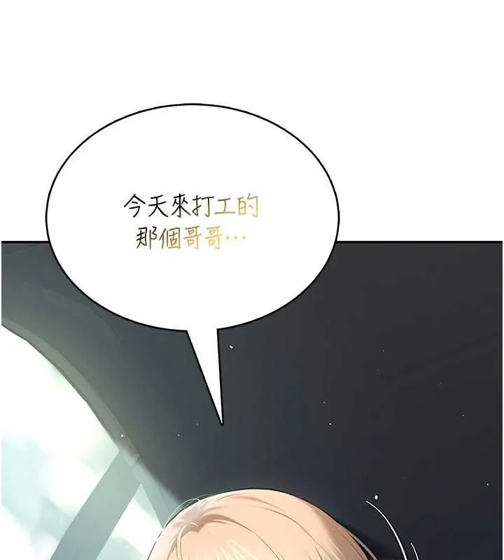 飛機盃女神連線中第50話-與超商姐妹花的邂逅