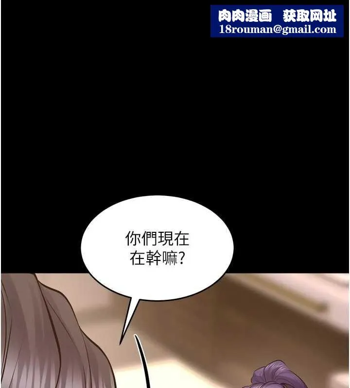 獄火重生第55話-妳的鮑魚有這麼飢渴嗎?